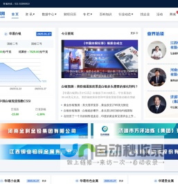 中国白银网